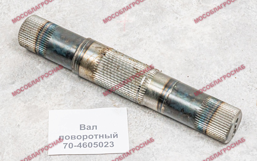 Вал поворотный / 70-4605023