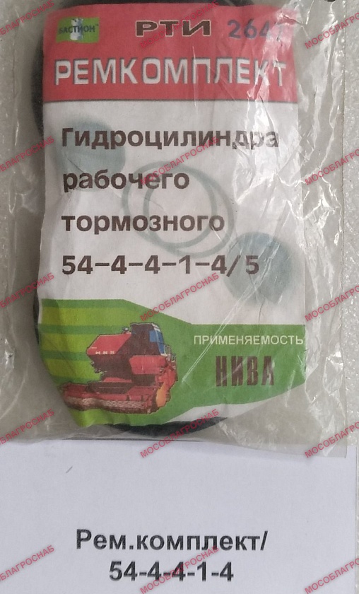 РЕМ.К-Т/54-4-4-1-4