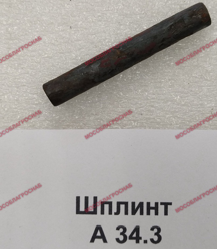 Шплинт / А 34.3