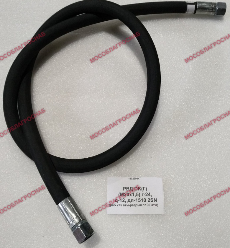 РВД DK(Г) (М20х1,5) г-24, д-12, дл-1510 2SN (раб.275 атм-разрывное 1100 атм)