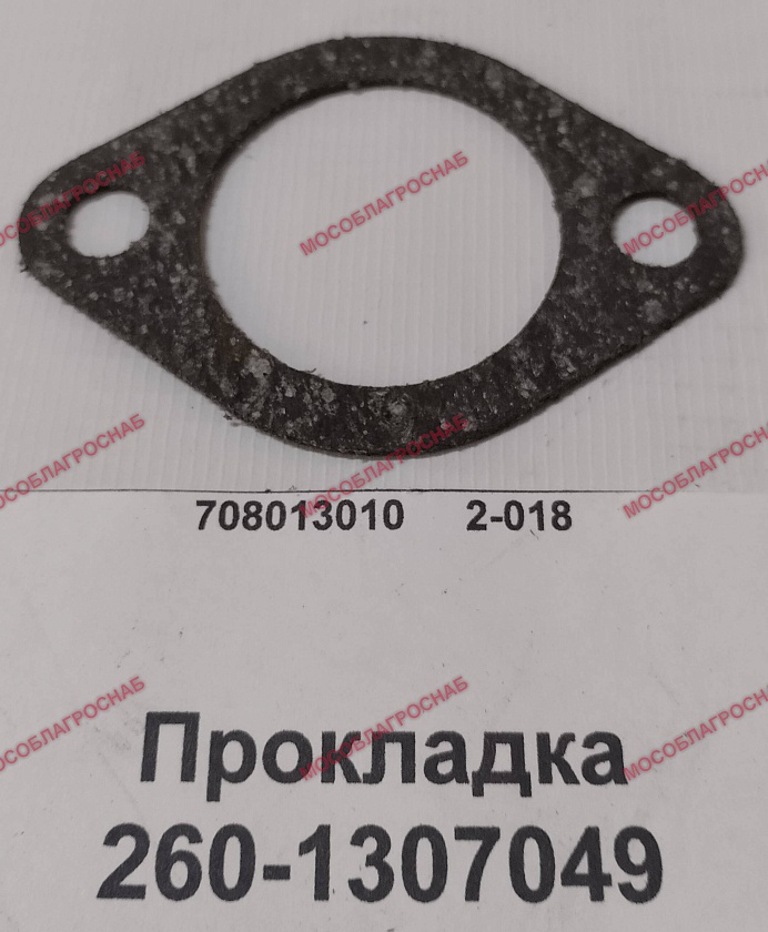 Прокладка / 260-1307049