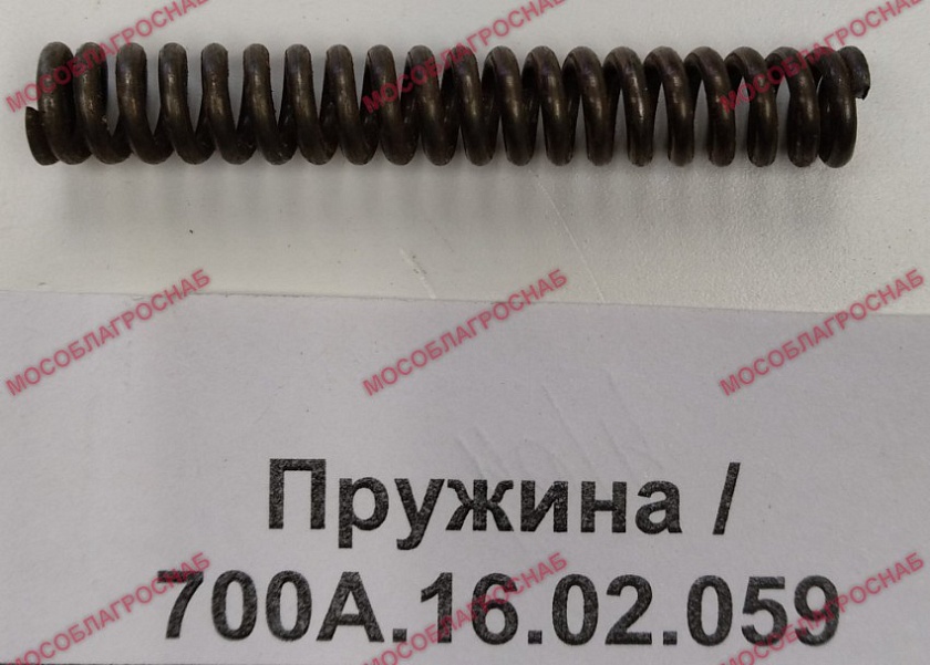 Пружина / 700А.16.02.059