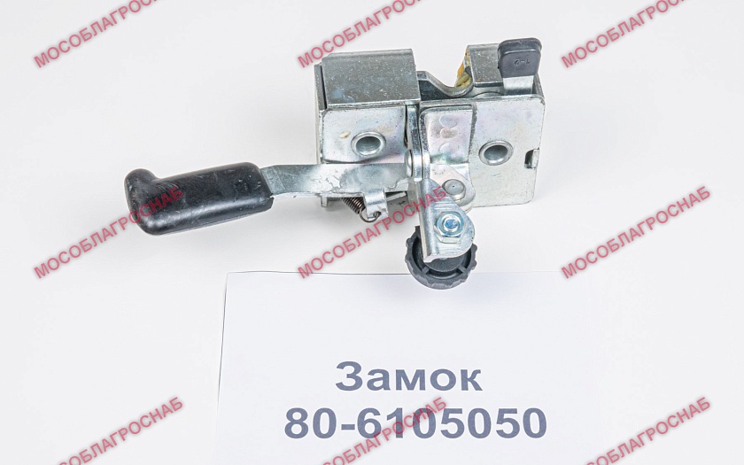 Замок двери левой / 80-6105050