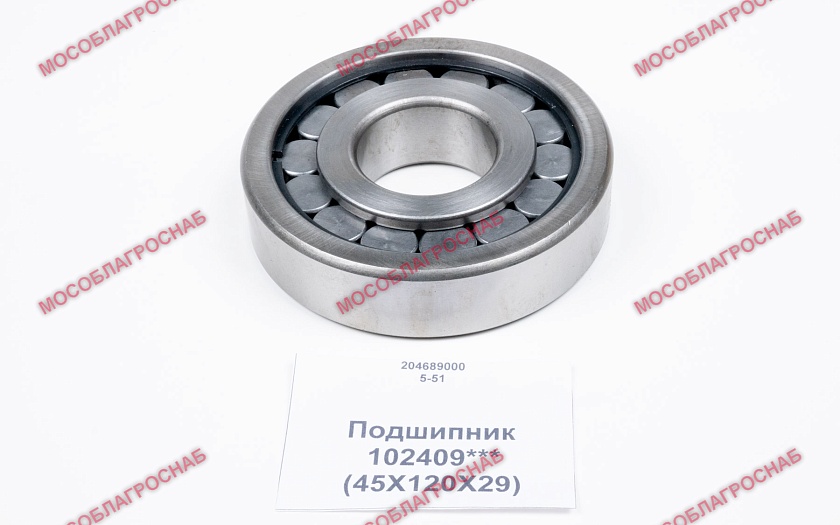 Подшипник / 102409*** (45Х120Х29)