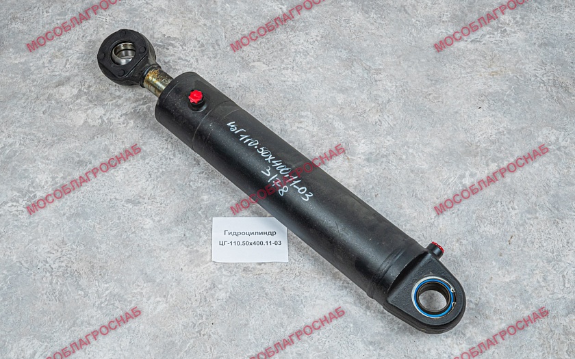 Гидроцилиндр ЦГ-110.50х400.11-03