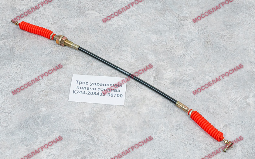 трос упр.подачей топл./ К-744-208432-00700( слива)