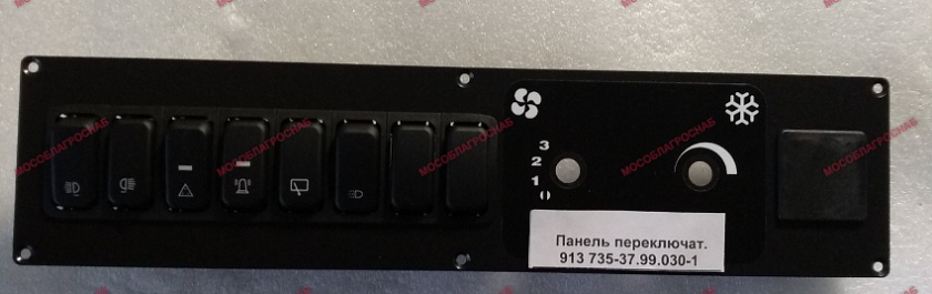 Панель переключат. 913  735-37.99.030-1