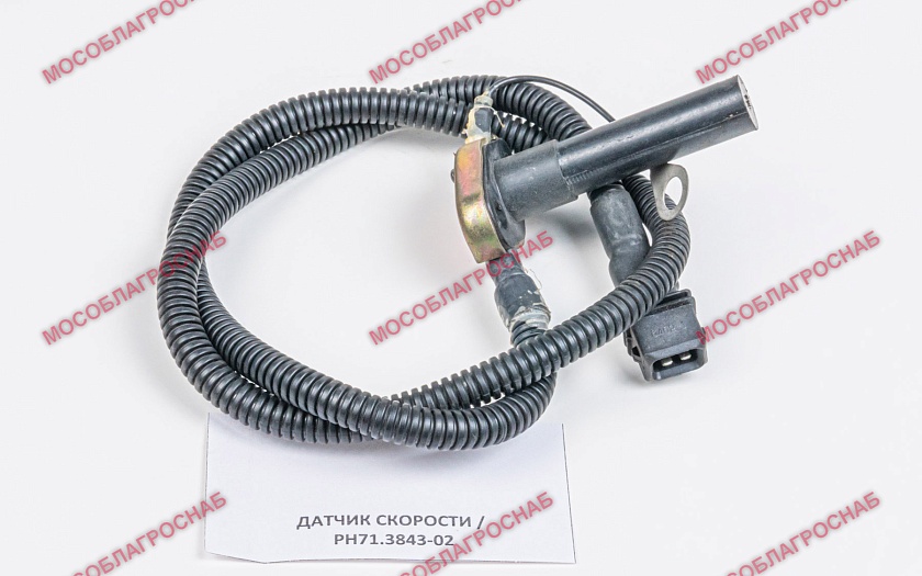 ДАТЧИК СКОРОСТИ / РН71.3843-02