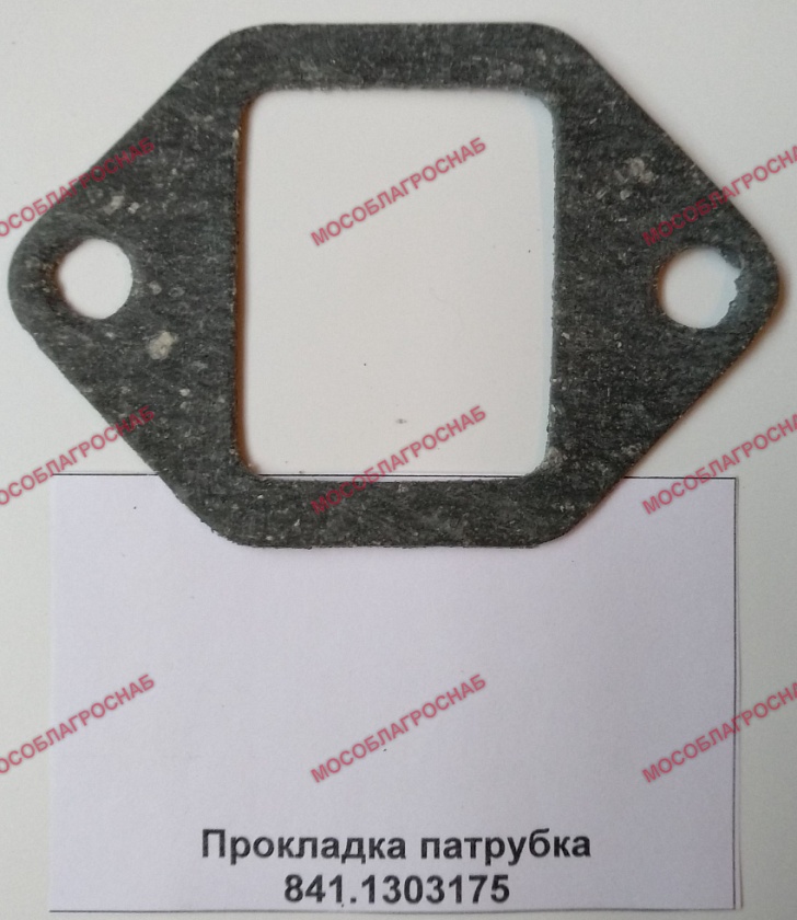 Прокладка патрубка 841.1303175