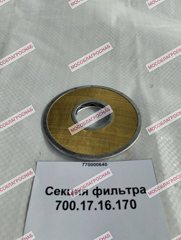 Секция фильтра / 700.17.16.170