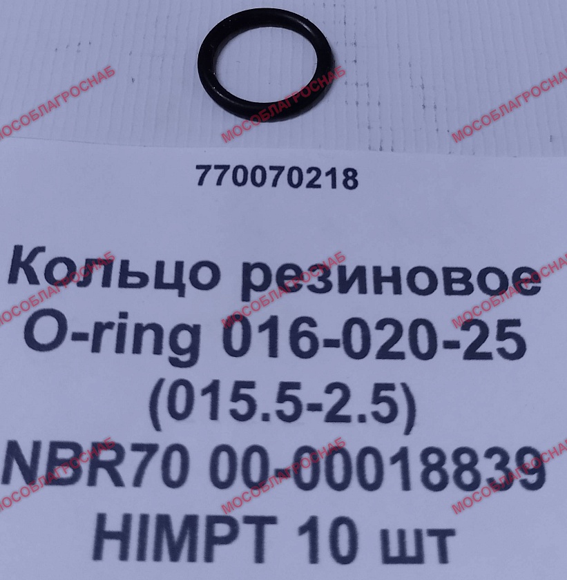 HIMPT10 шт Кольцо резиновое O-ring 016-020-25 (015.5-2.5)NBR70 00-00018839