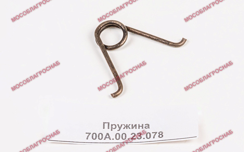 Пружина 700А.00.23.078