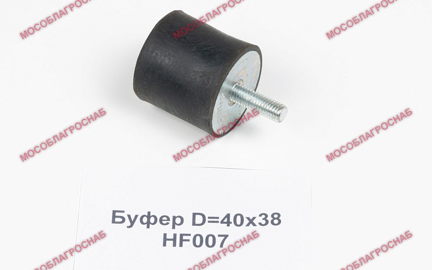 HF007 /БУФЕР D=40х38