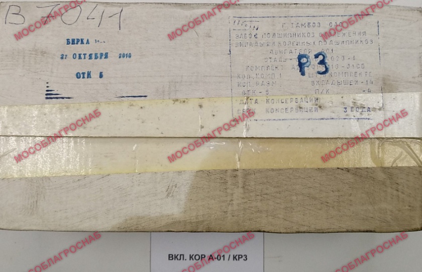 ВКЛ. КОР А-01 / КР3