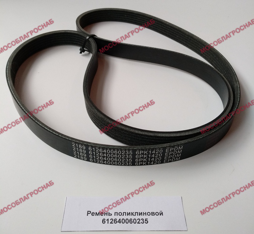 Ремень поликлиновой 612640060235