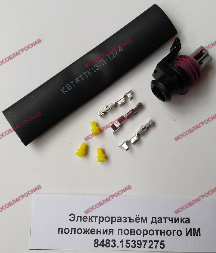 Электроразъём датчика положения поворотного ИМ 8483.15397275