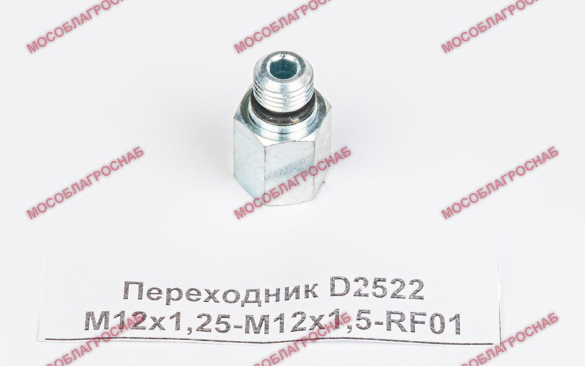 Переходник D2522 М12х1,25-М12х1,5-RF01