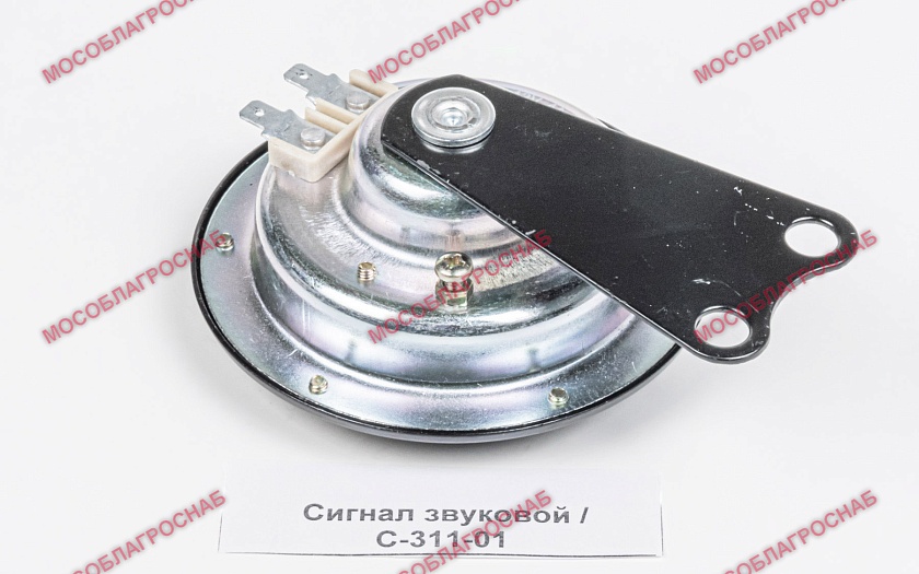 Сигнал звуковой / С-311-01
