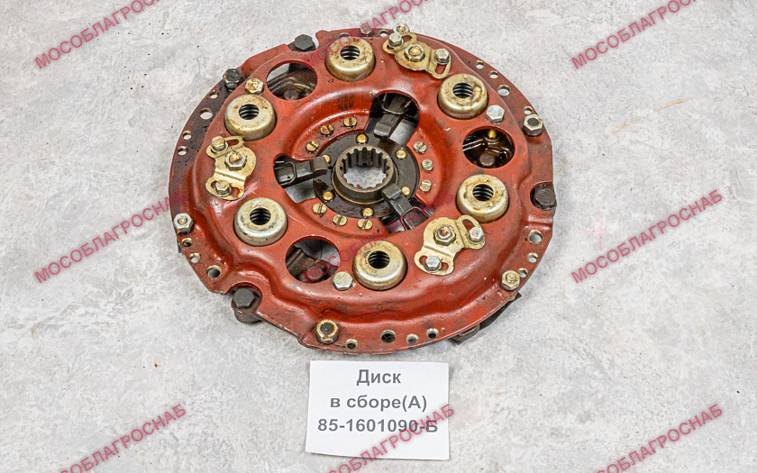 85-1601090-Б  Диск в сборе  (А)