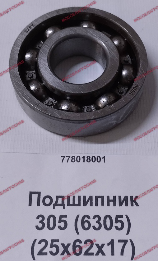 305 (6305) 25х62х17)  Подшипник