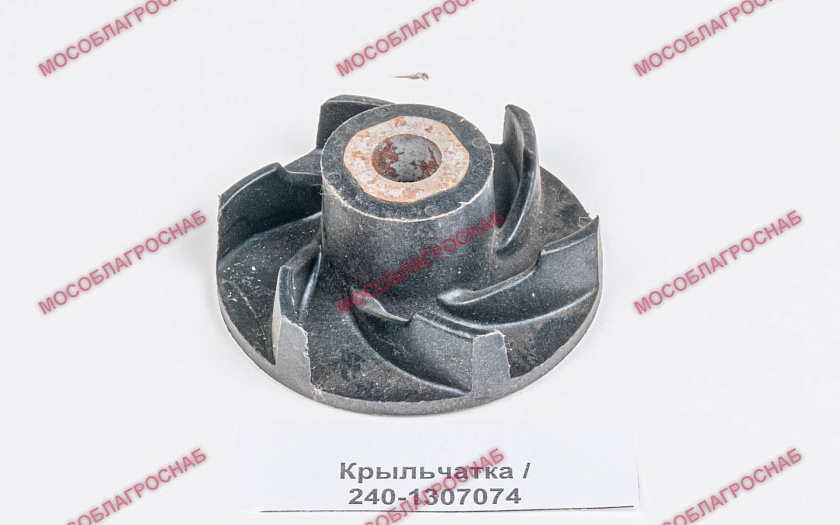 Крыльчатка / 240-1307074