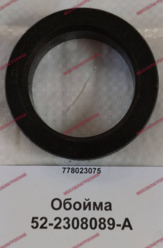 52-2308089-А  Обойма