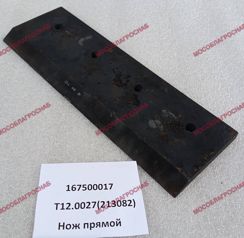 Т12.0027 (213082)  Нож прямой