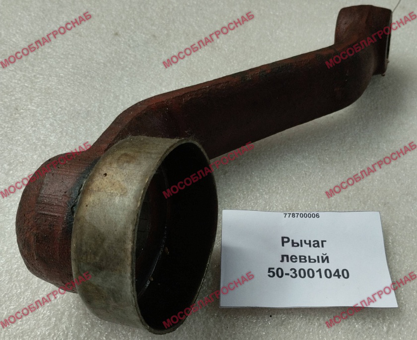 Рычаг левый / 50-3001040