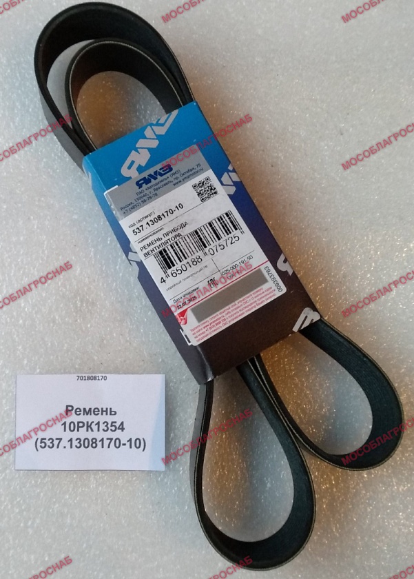 Ремень 10РК1354 (537.1308170-10)