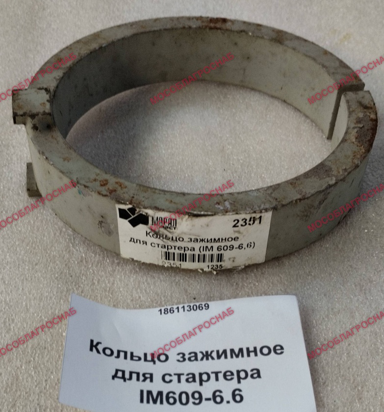 КОЛЬЦО ЗАЖИМНОЕ ДЛЯ СТАРТЕРА / IM609-6.6