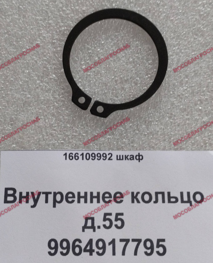 Внутреннее кольцо д.55 / 9964917795