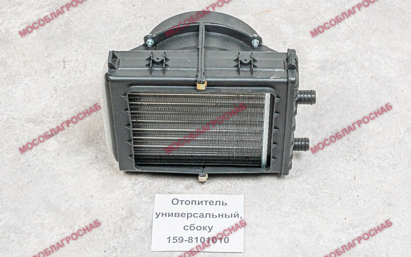 Отопитель / 159-8101010  (унив, сбоку)