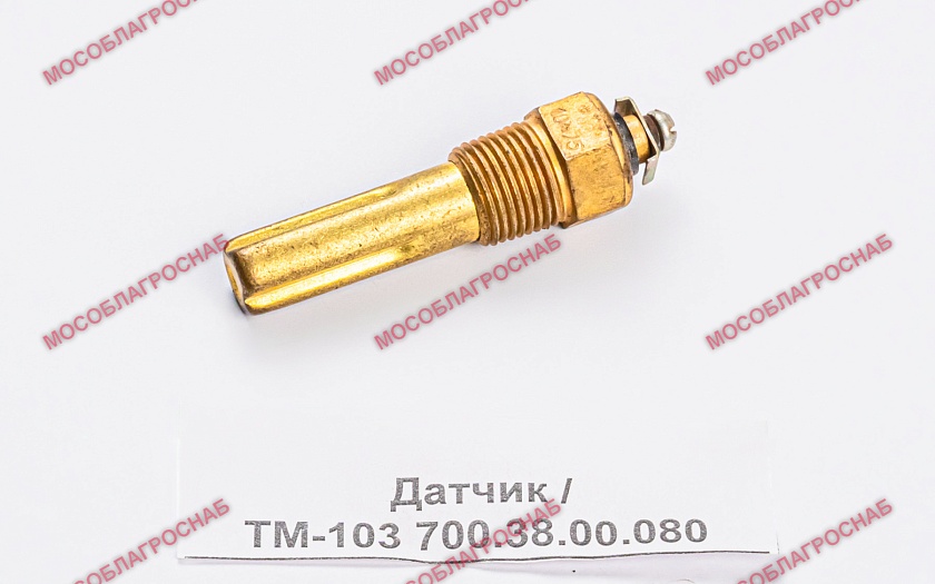 Датчик / ТМ-103  700.38.00.080