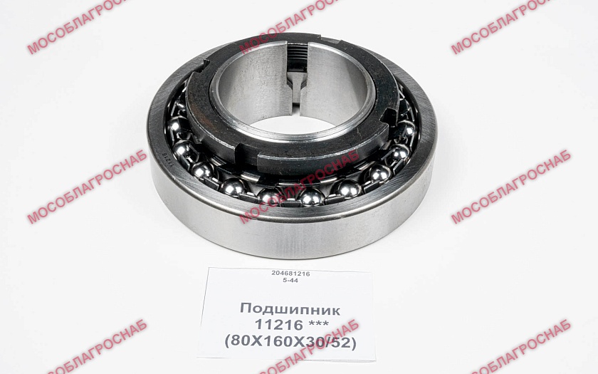 Подшипник / 11216 *** (80Х160Х30/52)