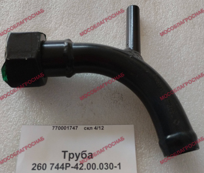 Труба 260  744Р-42.00.030-1