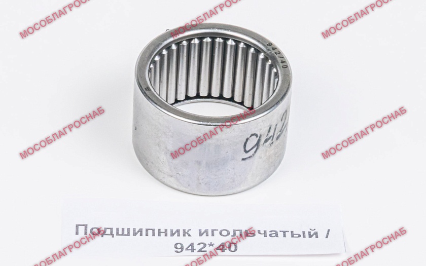 Подшипник игольчатый / 942*40
