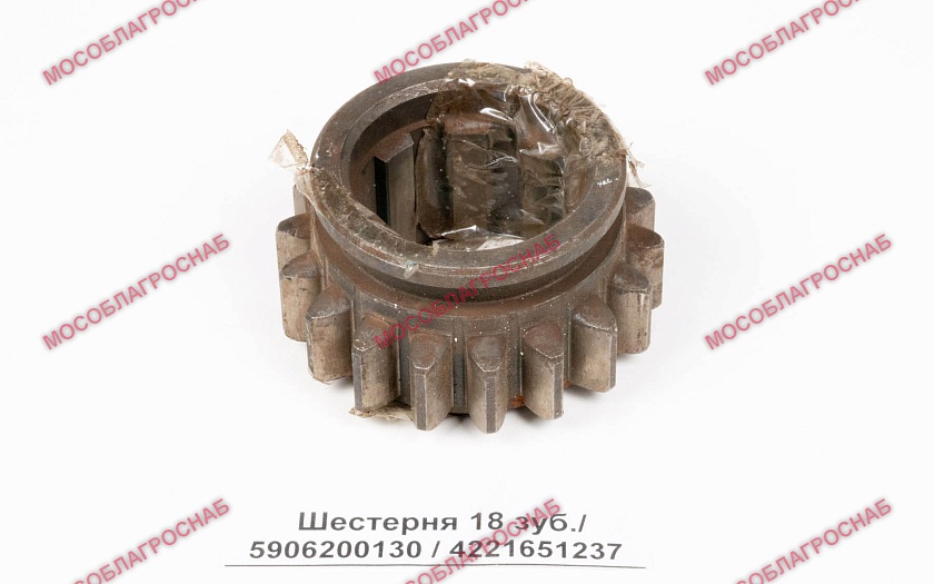 Шестерня 18 зуб./5906200130/ 4221651237
