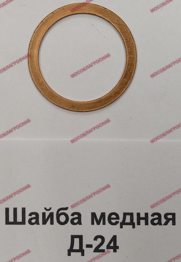 Шайба медная / Д-24