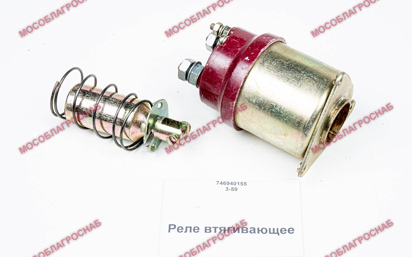 РЕЛЕ ВТЯГИВАЮЩЕЕ