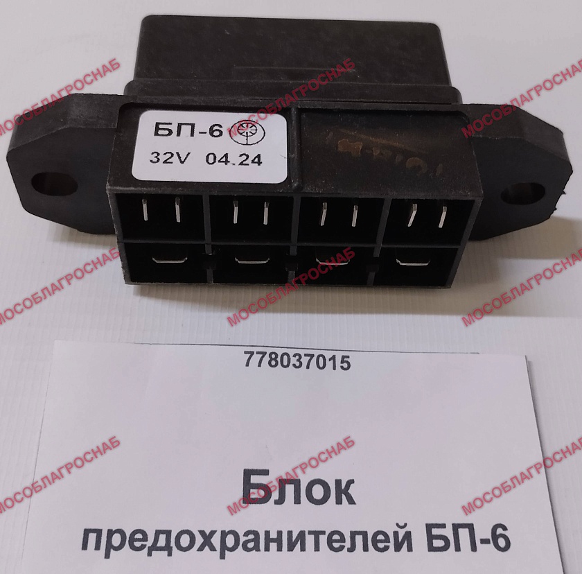 Блок предохранителей  БП-6