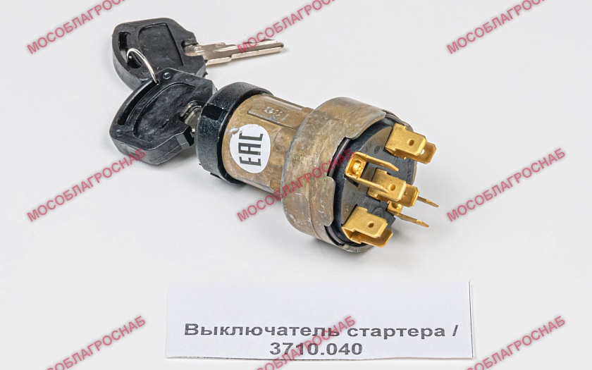 Выключатель стартера / 3710.040