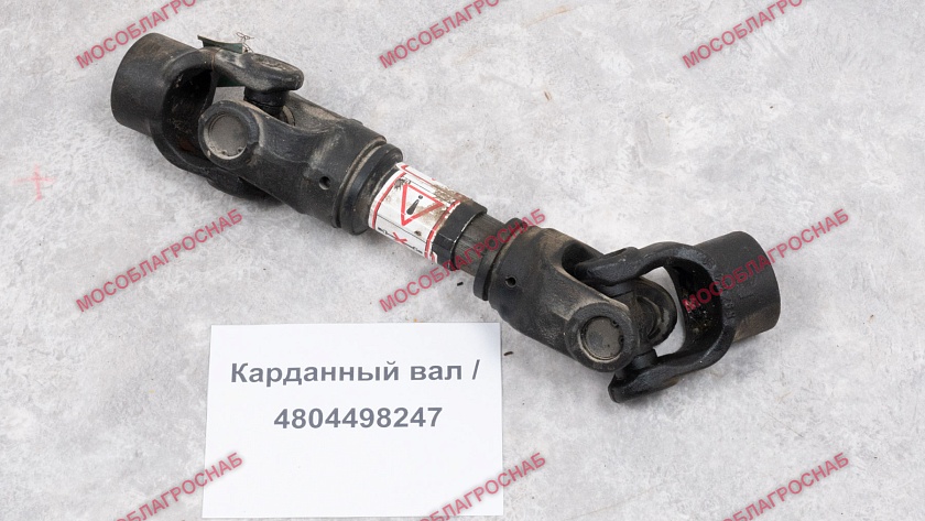 КАРДАН. ВАЛ / 4804498247
