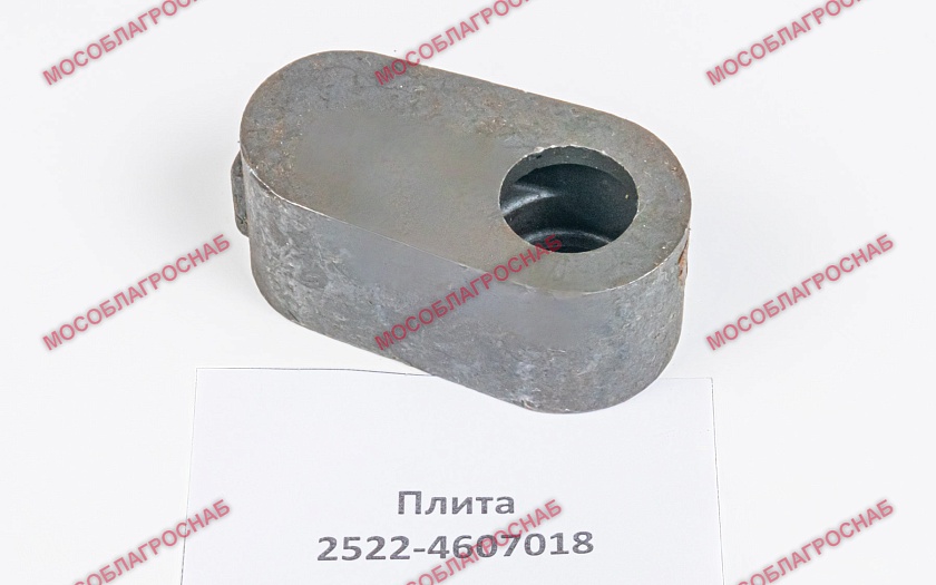 2522-4607018  Плита