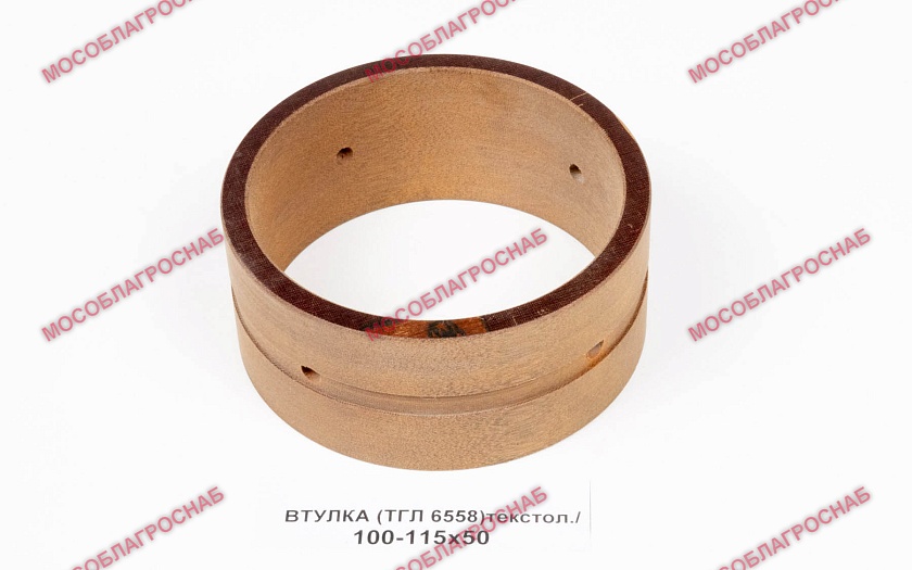 ВТУЛКА (ТГЛ 6558)текстол./100-115х50