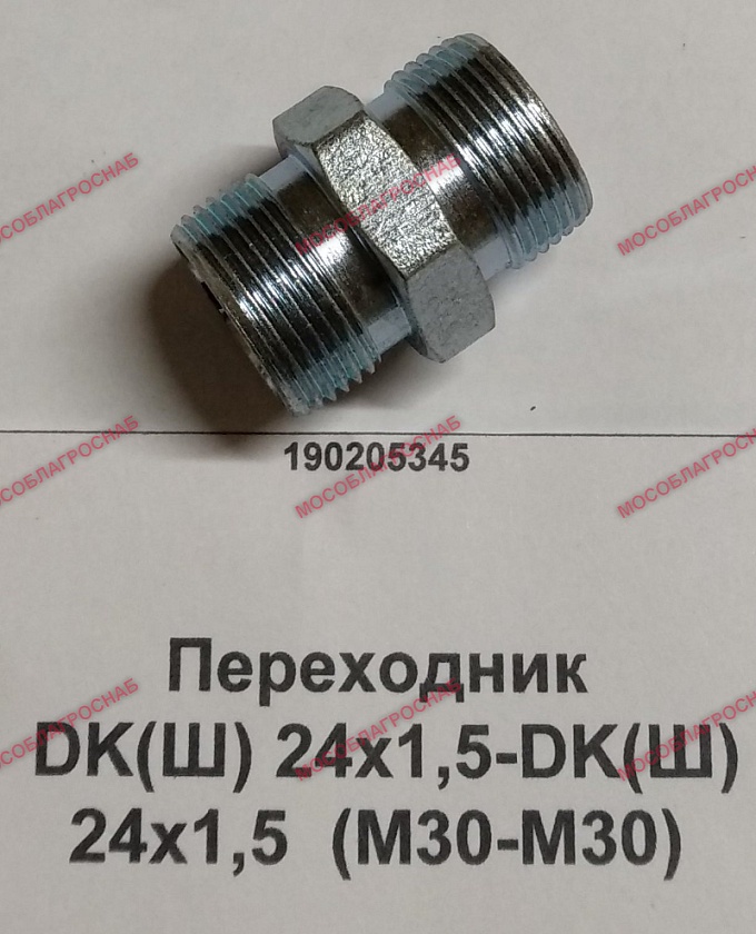 Переходник / DK(Ш) 24х1,5-DK(Ш) 24х1,5 (М30-М30)
