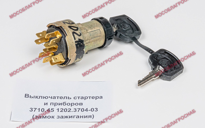 Выключатель стартера и приборов / 3710.45 (1202.3704-03 (замок зажигания)