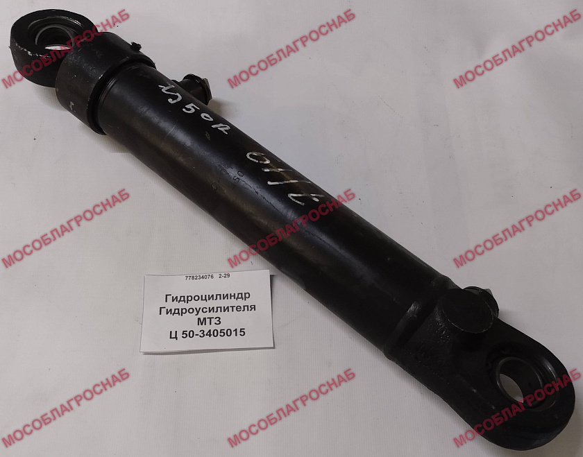 Ц 50-3405015  Гидроцилиндр гидроусилителя МТЗ