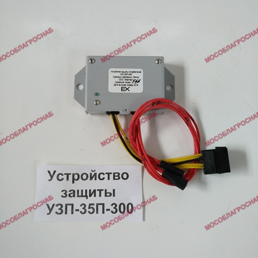 Устройство защиты УЗП-35П-300