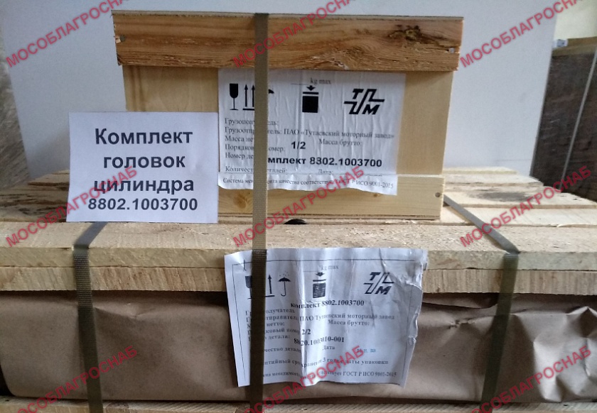 Комплект головок цилиндра 8802.1003700