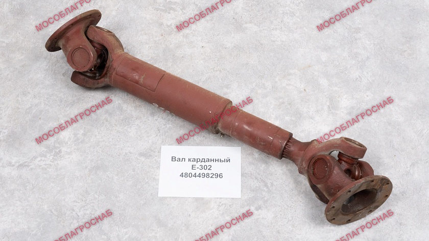 ВАЛ КАРДАН. Е-302 4804498296